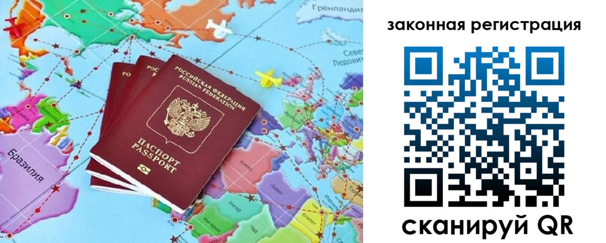 где прописаться в Заозёрске
