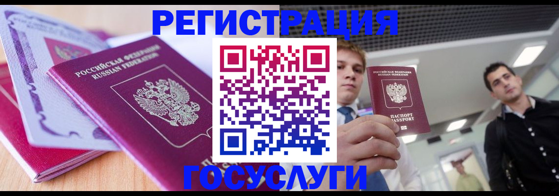 прописка для кредита в Заозёрске