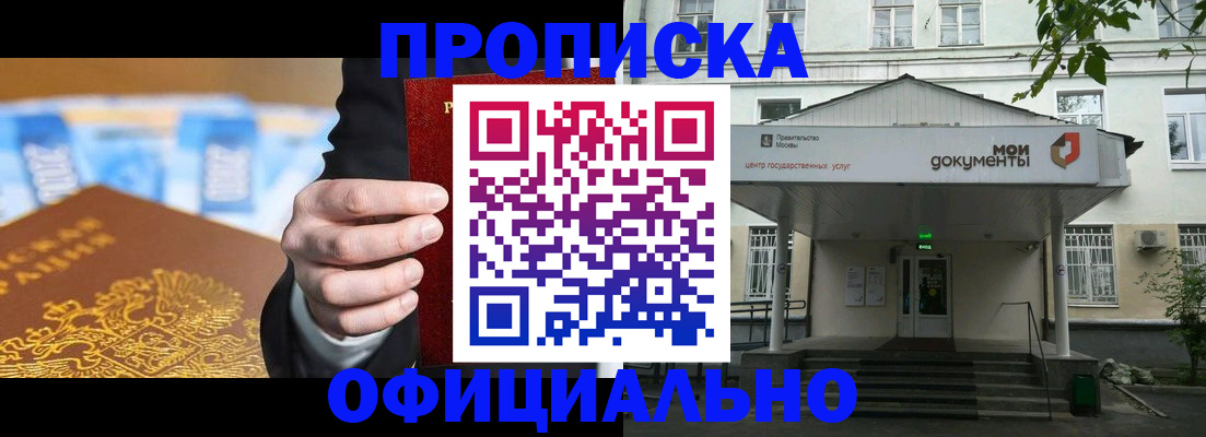 временная регистрация госуслуги в Заозёрске