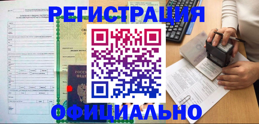регистрация для дет. сада в Заозёрске