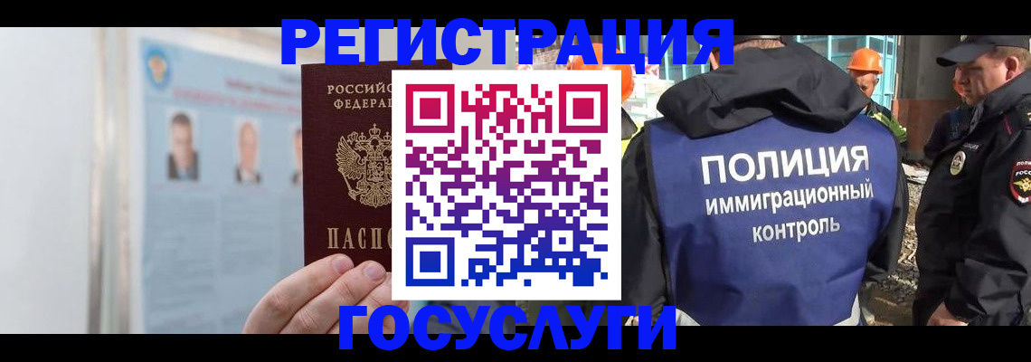 временная регистрация для всех в Заозёрске