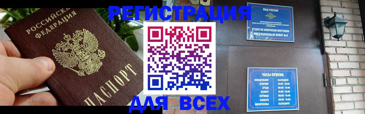 пропишу в квартире в Заозёрске