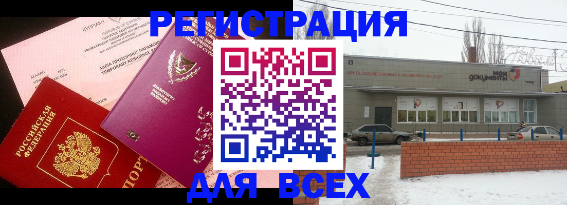 прописка ребенка в Заозёрске