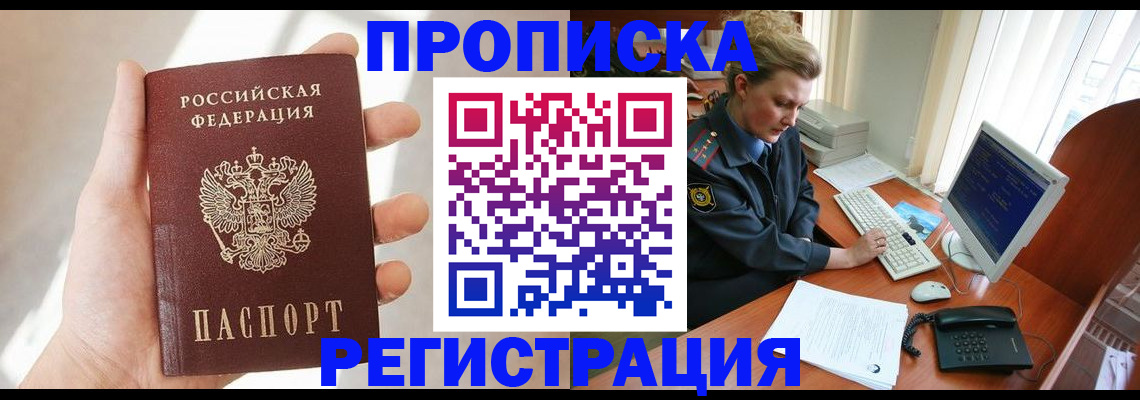 найти адрес прописки в Заозёрске